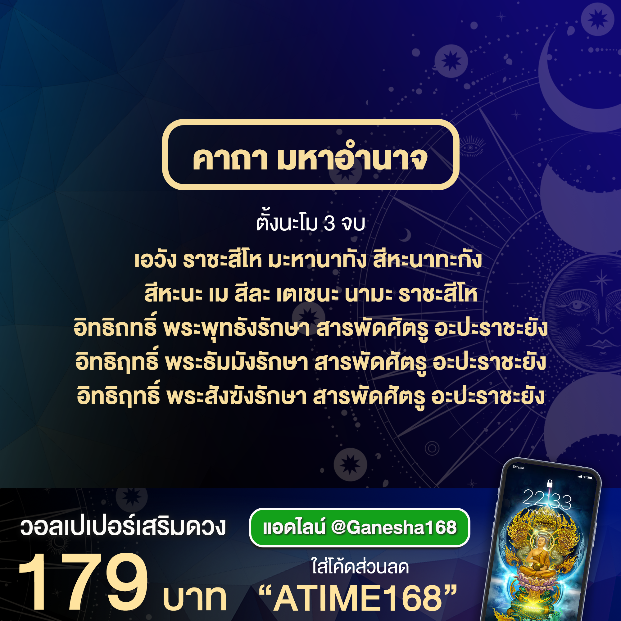 ฤกษ์บวชพระเมษายน 2567 เสริมดวงเสน่ห์ เมตตามหานิยม