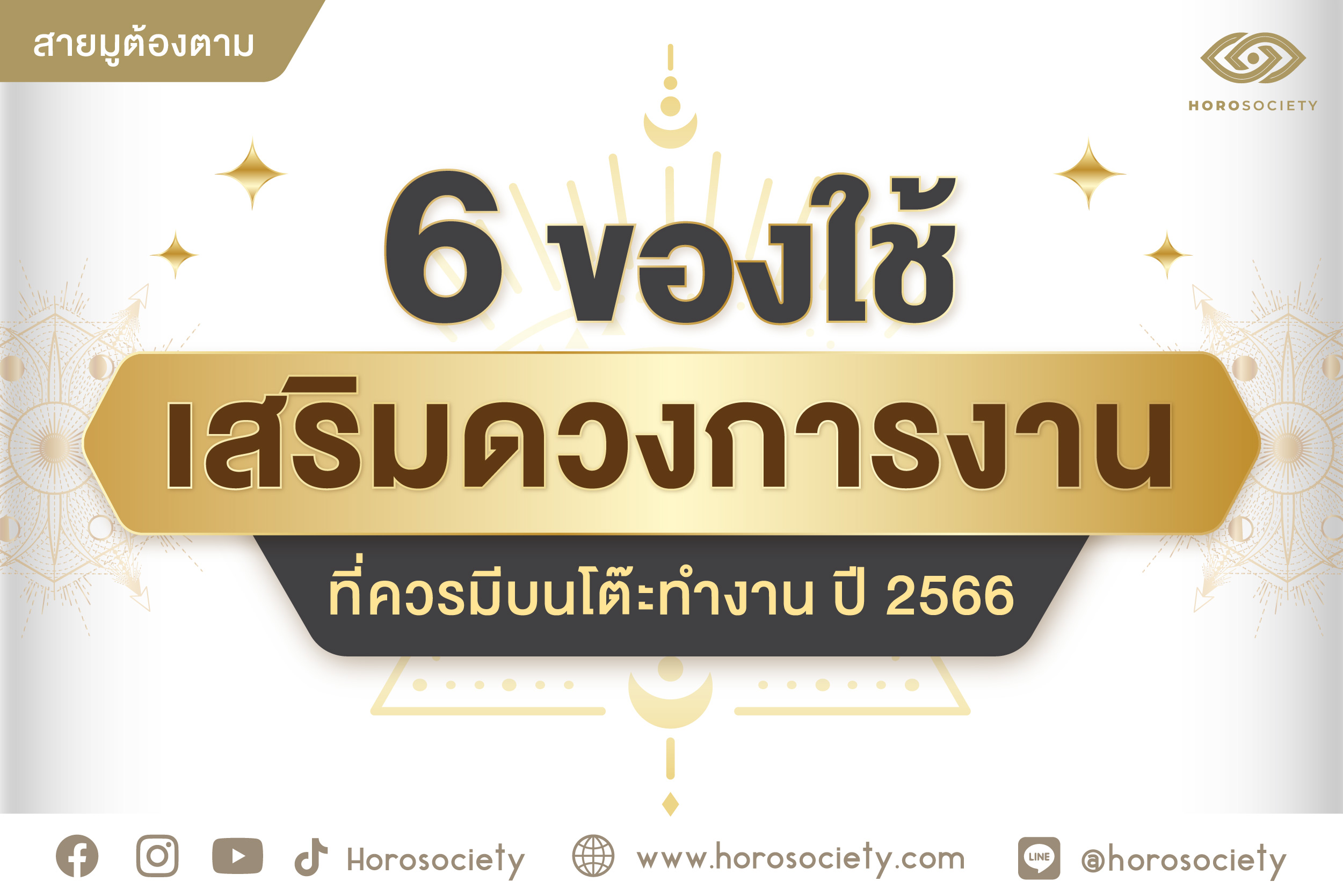 สอบถามเรื่องการบวชพระเมษายน 2567 เสริมดวงการงาน มั่นคง