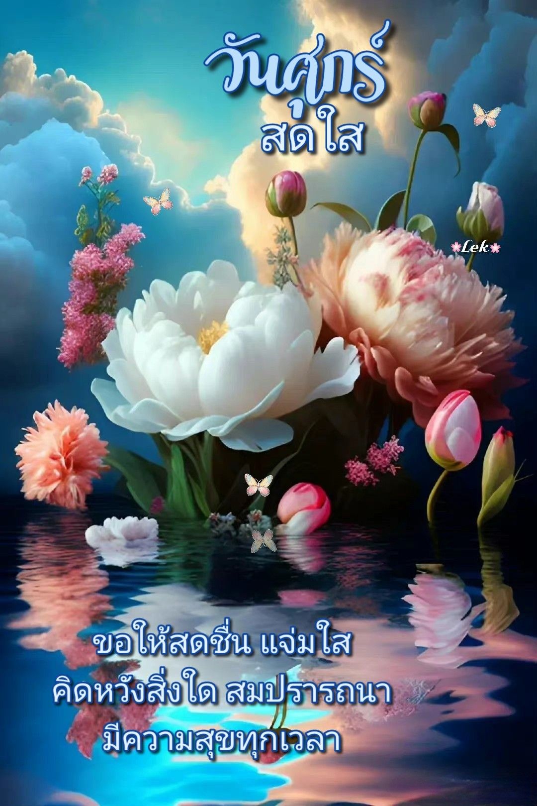 ฤกษ์แต่งงานแบบไทย 2569 ช่วยคุณเศรษฐีมั่งมีศรีสุข