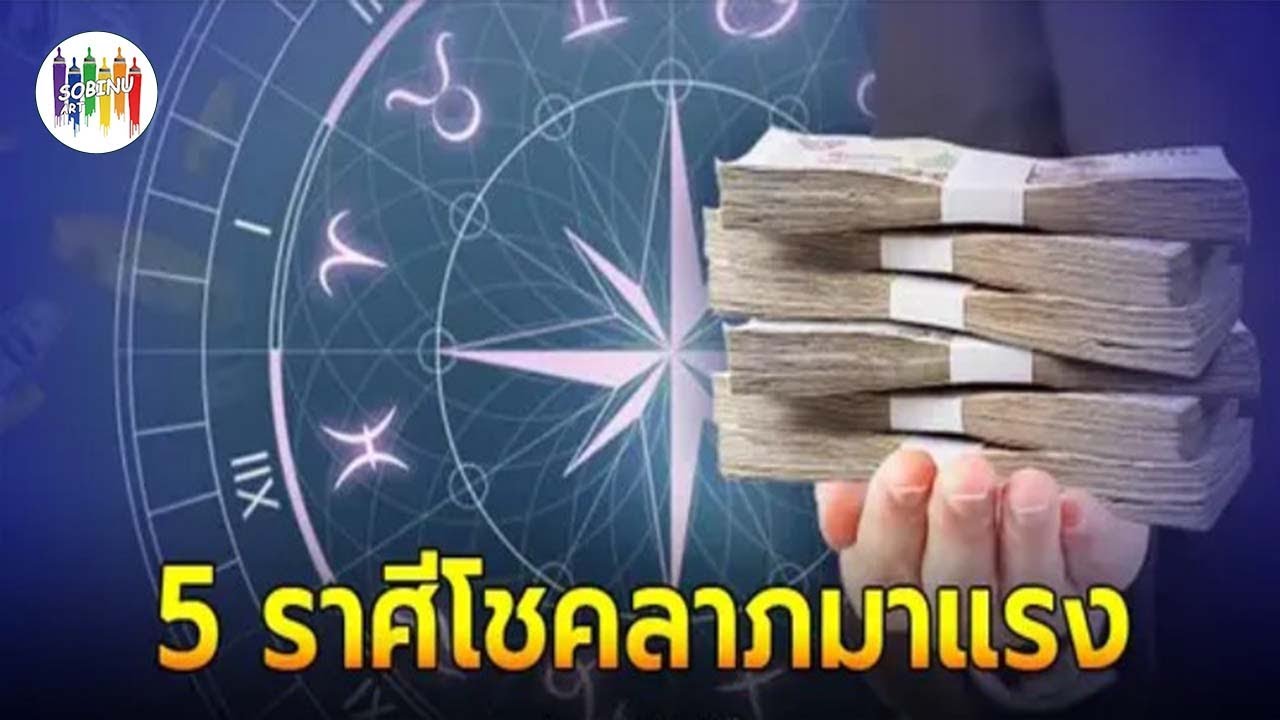 ฤกษ์จดทะเบียนสมรส 2569 โชคลาภพุ่งพรวด