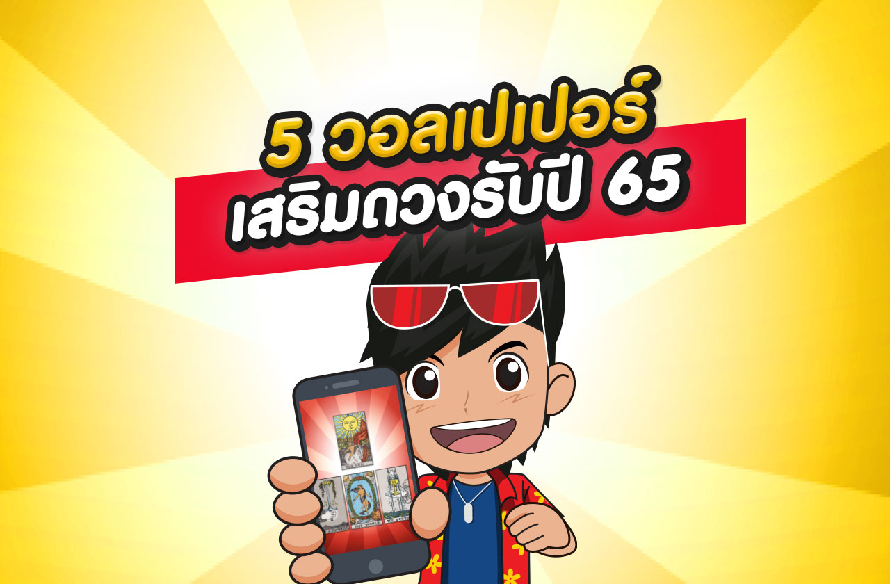 ฤกษ์แต่งงานตามเดือน 2569 เสริมดวงการงาน มั่นคง