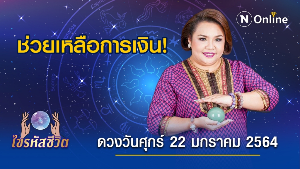 ทรงผมดึงดูดความมั่งคั่ง 2568 วิธีเสริมดวงให้ปั๊วะปัง