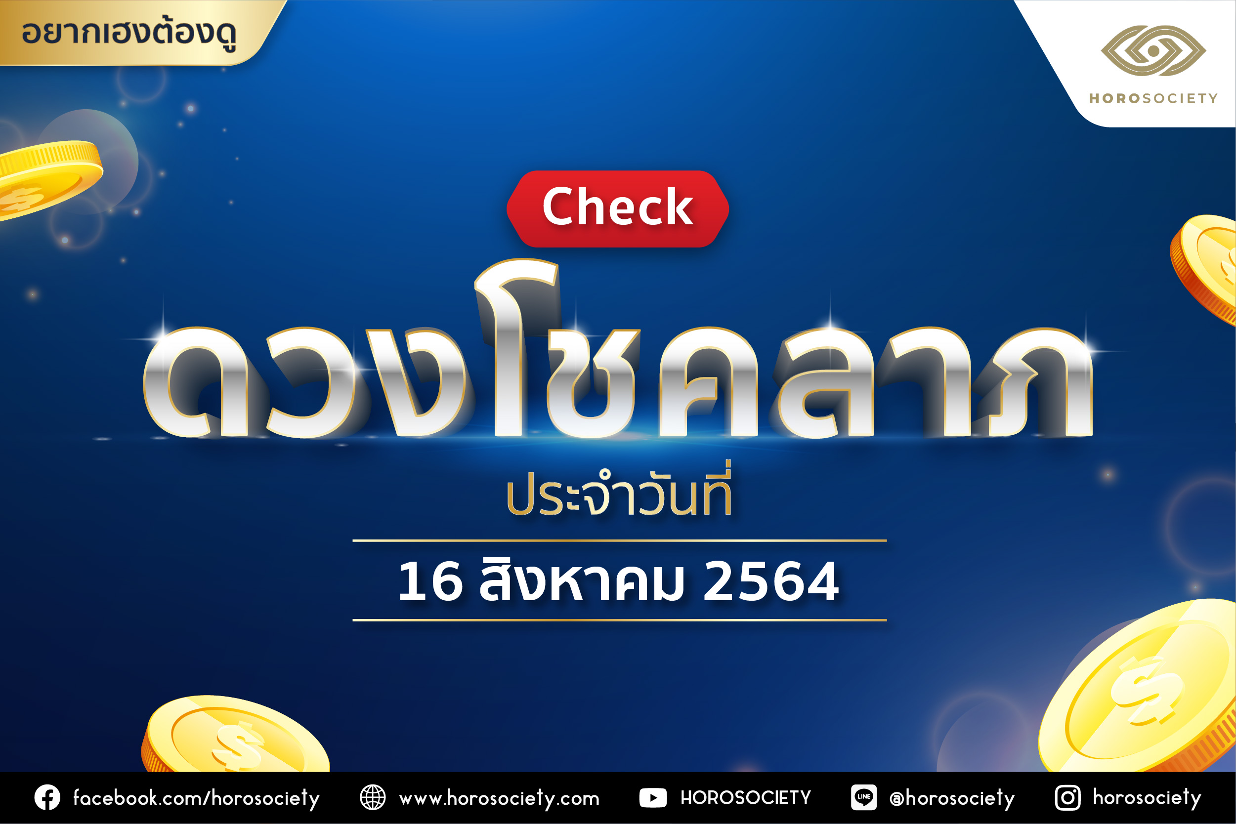 ทรงผมช่วยเพิ่มโชคลาภ 2567 เสริมความสัมพันธ์ รักใคร่ กลมเกลียว