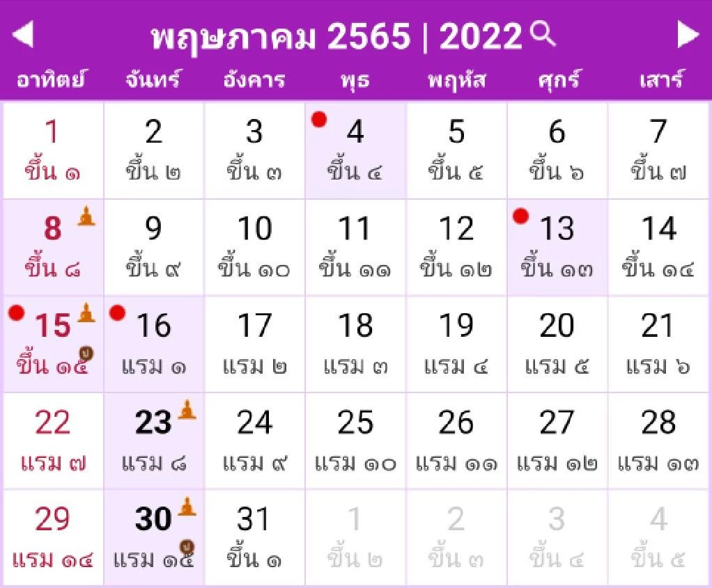 ย้ายบ้านวันไหนดี พฤษภาคม พ.ศ.2567 เสริมดวงปังตลอดปี